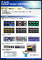 表示器 お役立ち情報 Vol. 059